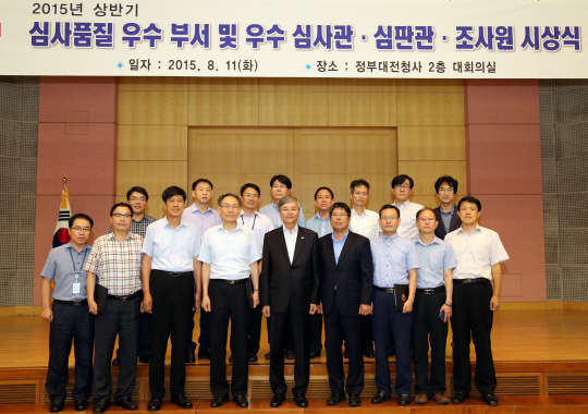 11일 오후 정부대전청사 2층 대회의실에서 열린 '2015 상반기 심사품질 우수 부서 및 우수심사관 시상식'에서 최동규 특허청장(앞줄 왼쪽 다섯번째)과 수상자들이 기념촬영을 하고 있다. 특허청 제공